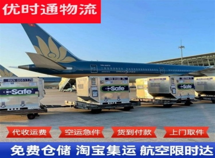 南关到北京物流专线-南关到北京空运公司
