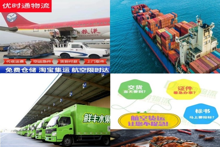 南关到北京航空货运公司-南关到北京物流专线